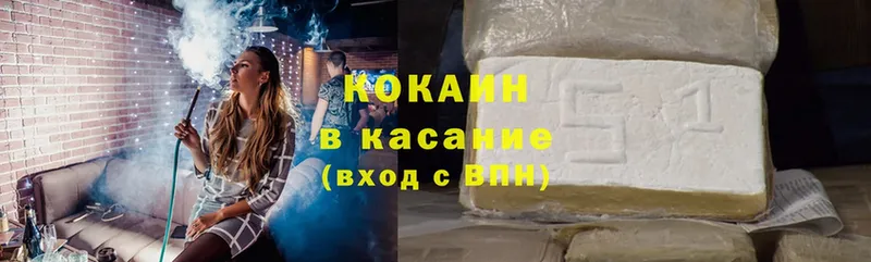 Cocaine Боливия  Калачинск 